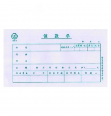 青聯領款單 105-1（40開，45張/本，10本/封）