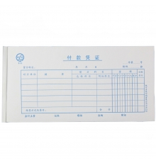 青聯借貸法通用付款憑證 211（35開，75張/本，5本/封）