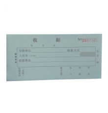 舞筆二聯(lián)無碳收據(jù) （54開，20份/本，20本/封）