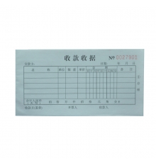舞筆三聯(lián)無碳收款收據(jù) （54開，20份/本，20本/封）