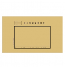 青聯會計檔案案卷封面 216（5開，單張計）