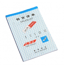舞筆三聯碳銷貨清單 （36開，20份/本，20本/封）