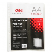 得力（deli）十一孔保護(hù)膜 5712（100個/包）按包售