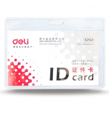 得力（deli）透明證件卡(橫) 5752（10個/包；5包/盒）按包售