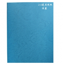 傳美 A4 210g 云彩紙，又名皮紋封面紙（天藍，100張/包）