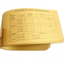 青聯(lián)電腦征稅/扣稅憑證封面 201-2（11開，25張/刀）