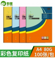 如歌 A4 80g 國產彩色復印紙（粉紅色，100張/包，25包/箱）