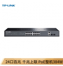 TP-LINK SL1226PE 24口百兆POE交換機(jī) 2千兆口+2千兆光纖口